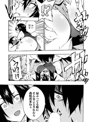 [タカヒロ×戶流ケイ] 獄卒クラーケン 第01卷_Met_0190