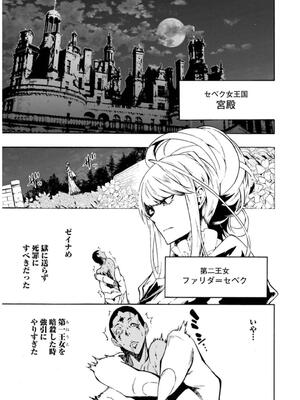 [タカヒロ×戶流ケイ] 獄卒クラーケン 第02卷_0011