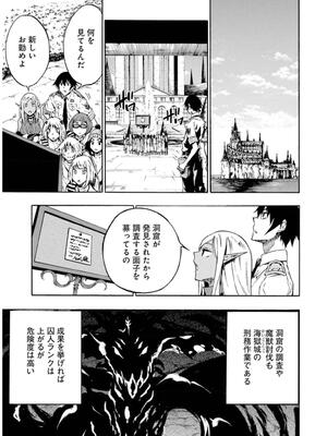 [タカヒロ×戶流ケイ] 獄卒クラーケン 第02卷_0013