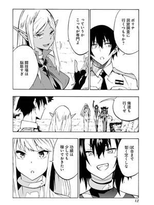 [タカヒロ×戶流ケイ] 獄卒クラーケン 第02卷_0014