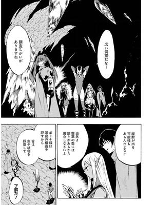 [タカヒロ×戶流ケイ] 獄卒クラーケン 第02卷_0021