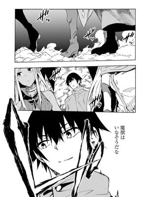[タカヒロ×戶流ケイ] 獄卒クラーケン 第02卷_0027