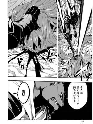 [タカヒロ×戶流ケイ] 獄卒クラーケン 第02卷_0036