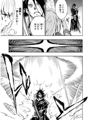 [タカヒロ×戶流ケイ] 獄卒クラーケン 第02卷_0041