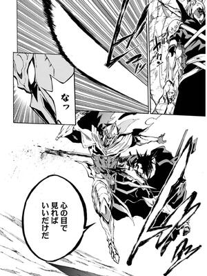 [タカヒロ×戶流ケイ] 獄卒クラーケン 第02卷_0048