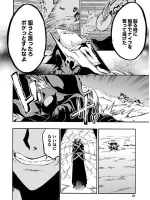[タカヒロ×戶流ケイ] 獄卒クラーケン 第02卷_0050
