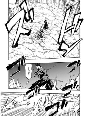 [タカヒロ×戶流ケイ] 獄卒クラーケン 第02卷_0053