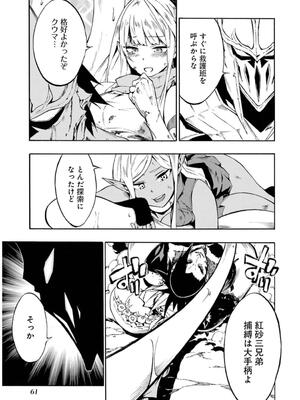 [タカヒロ×戶流ケイ] 獄卒クラーケン 第02卷_0063