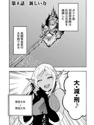 [タカヒロ×戶流ケイ] 獄卒クラーケン 第02卷_0065