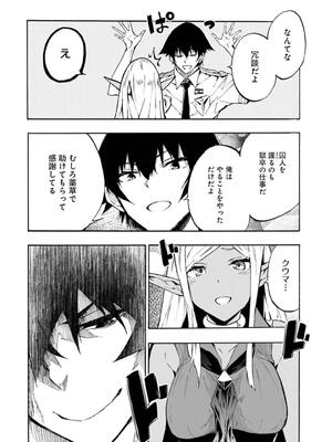 [タカヒロ×戶流ケイ] 獄卒クラーケン 第02卷_0068