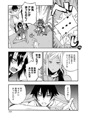 [タカヒロ×戶流ケイ] 獄卒クラーケン 第02卷_0123