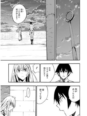 [タカヒロ×戶流ケイ] 獄卒クラーケン 第02卷_0125