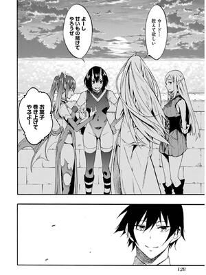 [タカヒロ×戶流ケイ] 獄卒クラーケン 第02卷_0130