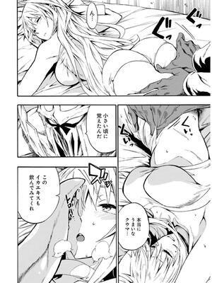 [タカヒロ×戶流ケイ] 獄卒クラーケン 第02卷_0132