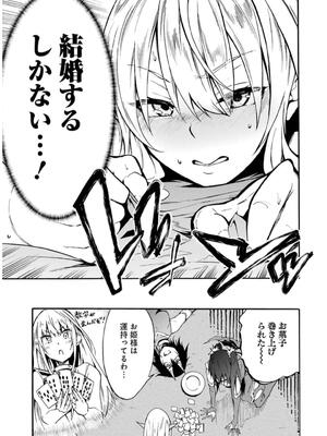 [タカヒロ×戶流ケイ] 獄卒クラーケン 第02卷_0135