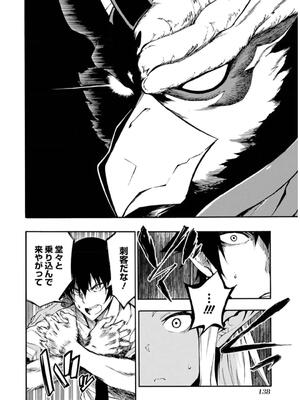 [タカヒロ×戶流ケイ] 獄卒クラーケン 第02卷_0140