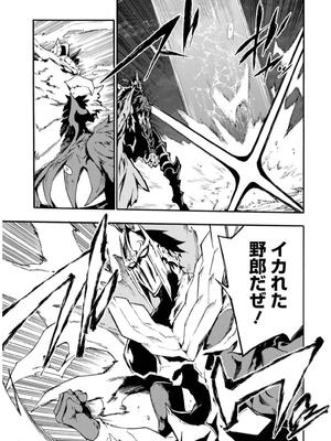 [タカヒロ×戶流ケイ] 獄卒クラーケン 第02卷_0141