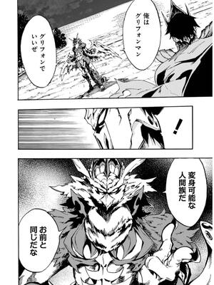 [タカヒロ×戶流ケイ] 獄卒クラーケン 第02卷_0142