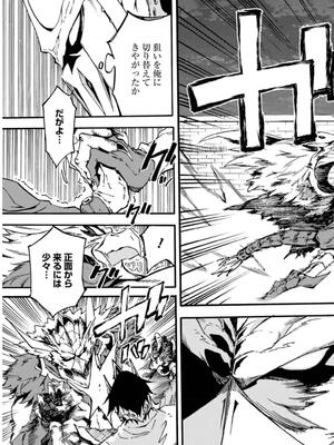 [タカヒロ×戶流ケイ] 獄卒クラーケン 第02卷_0145
