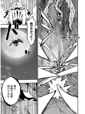 [タカヒロ×戶流ケイ] 獄卒クラーケン 第02卷_0151