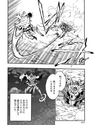 [タカヒロ×戶流ケイ] 獄卒クラーケン 第02卷_0156