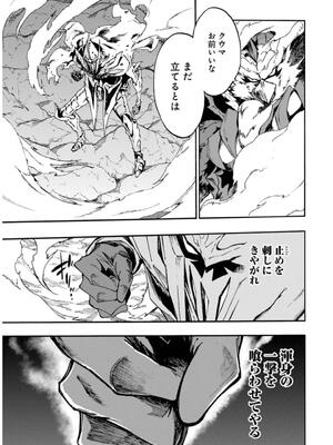[タカヒロ×戶流ケイ] 獄卒クラーケン 第02卷_0161