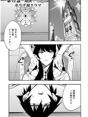 [タカヒロ×戶流ケイ] 獄卒クラーケン 第02卷_0167