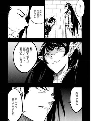 [タカヒロ×戶流ケイ] 獄卒クラーケン 第02卷_0174