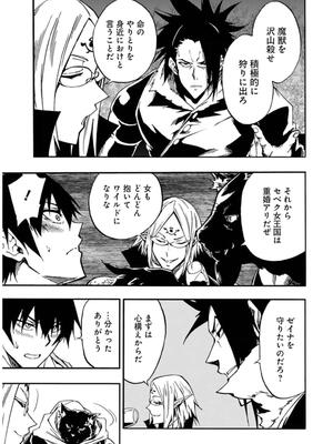 [タカヒロ×戶流ケイ] 獄卒クラーケン 第02卷_0179