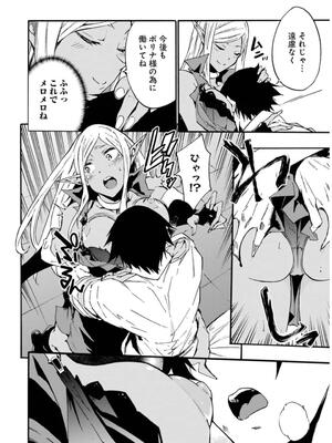 [タカヒロ×戶流ケイ] 獄卒クラーケン 第02卷_0184