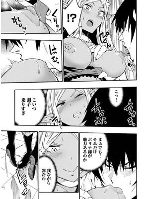 [タカヒロ×戶流ケイ] 獄卒クラーケン 第02卷_0185