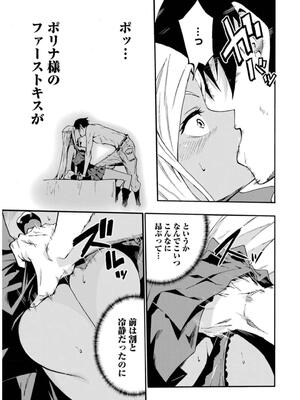 [タカヒロ×戶流ケイ] 獄卒クラーケン 第02卷_0187