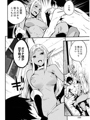 [タカヒロ×戶流ケイ] 獄卒クラーケン 第02卷_0190