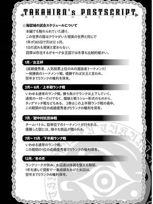 [タカヒロ×戶流ケイ] 獄卒クラーケン 第02卷_0196