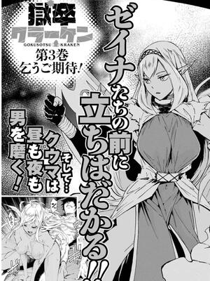 [タカヒロ×戶流ケイ] 獄卒クラーケン 第02卷_0199