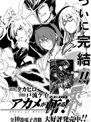[タカヒロ×戶流ケイ] 獄卒クラーケン 第02卷_0200