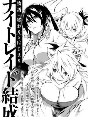 [タカヒロ×戶流ケイ] 獄卒クラーケン 第02卷_0201