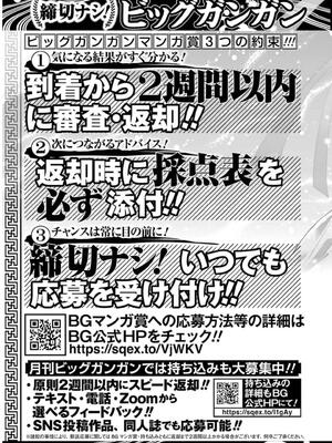 [タカヒロ×戶流ケイ] 獄卒クラーケン 第02卷_0203