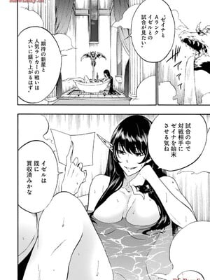 [タカヒロ×戶流ケイ] 獄卒クラーケン 第03卷_006