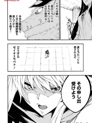 [タカヒロ×戶流ケイ] 獄卒クラーケン 第03卷_018