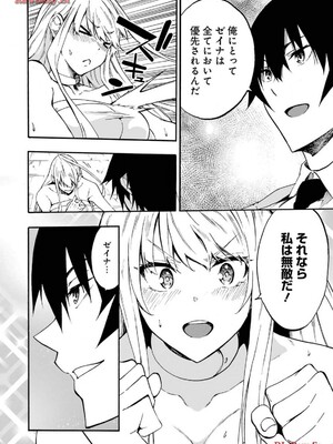 [タカヒロ×戶流ケイ] 獄卒クラーケン 第03卷_024