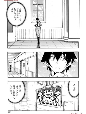 [タカヒロ×戶流ケイ] 獄卒クラーケン 第03卷_025