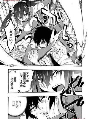 [タカヒロ×戶流ケイ] 獄卒クラーケン 第03卷_027
