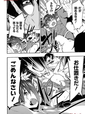 [タカヒロ×戶流ケイ] 獄卒クラーケン 第03卷_028