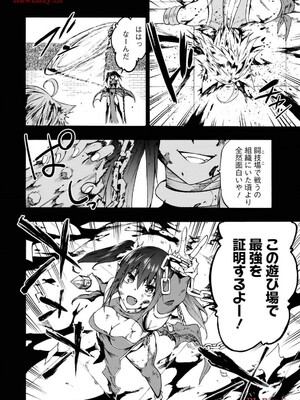 [タカヒロ×戶流ケイ] 獄卒クラーケン 第03卷_032