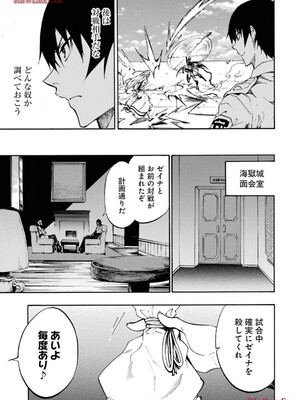 [タカヒロ×戶流ケイ] 獄卒クラーケン 第03卷_045