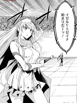 [タカヒロ×戶流ケイ] 獄卒クラーケン 第03卷_075