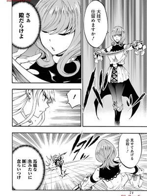 [タカヒロ×戶流ケイ] 獄卒クラーケン 第03卷_076