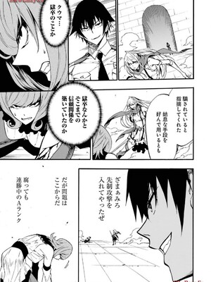 [タカヒロ×戶流ケイ] 獄卒クラーケン 第03卷_079