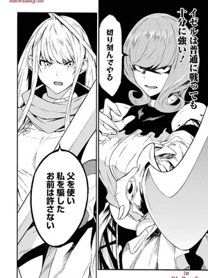 [タカヒロ×戶流ケイ] 獄卒クラーケン 第03卷_080